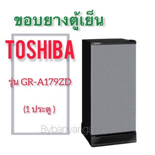 ขอบยางตู้เย็น TOSHIBA รุ่น GR-A179ZD (1 ประตู)