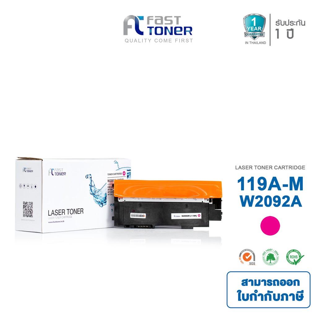 Fast Toner หมึกเทียบเท่า HP 119A(W2093A) M สีแดง For HP Color Laser 150/ MFP 170/ MFP 179 Printer se