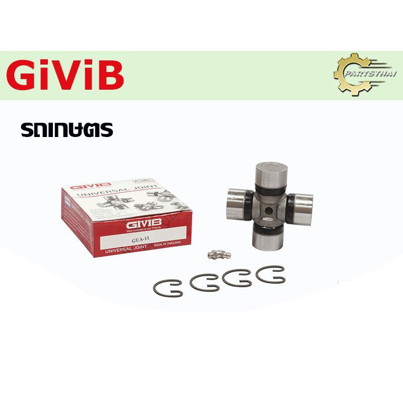 ยอย ยอยกากบาท ยอยเพลากลาง GIVIB GUA-11 รถเกษตร 30x80mm.