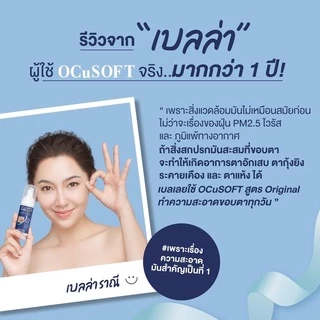 🌟OCuSoft Lid Scrub Original & PLus Eyelid Cleanser Foam, Pads อ๊อกคิวซอฟท์ ลิด สครับ แบบโฟม แบบแผ่น