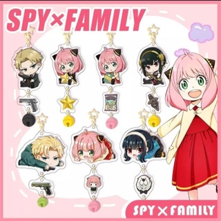 พวงกุญแจอาเนีย Anime Anya Spy x Family Keychain