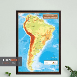 กรอบแผนที่ชุดกายภาพทวีปอเมริกาใต้  2 ภาษา Physical Map of South America