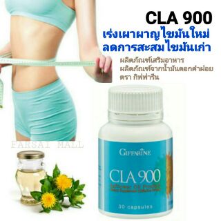 เผาผลาญ &amp; การสะสม ไขมัน  CLA 900 | ซีแอล เอ 900