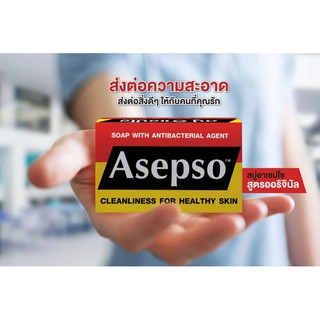 สบู่​ Asepso (อาเซปโซ)​ สูตรออริจินัล 📌พร้อมส่ง