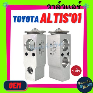 วาล์วแอร์ OEM โตโยต้า อัลติส 01 TOYOTA  ALTIS 2001 วาล์ว แอร์ วาวล์ วาล์วบล็อก ตู้แอร์ คอล์ยเย็น คอยแอร์ คอล์ยแอร์ รถ