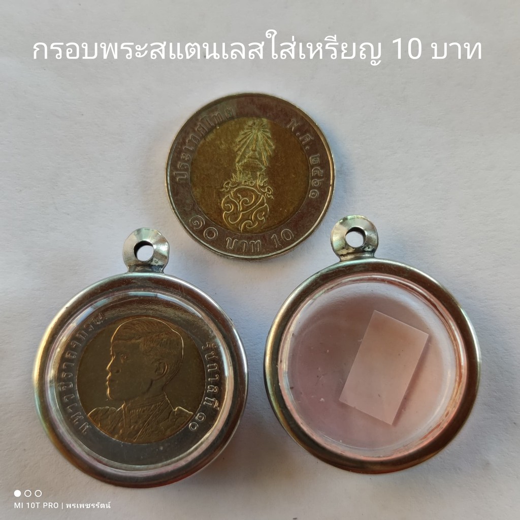 กรอบพระสแตนเลส (วงกลมเหรียญ 10 บาท) ไม่รวมเหรียญ กรอบสำเร็จรูปพร้อมห่วงพร้อมสร้อยคอเชือกร่ม