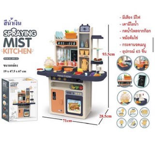 👨🏻‍🍳😋ชุดครัวใหญ่ Home Kitchen มีควันไอน้ำ ก็อกน้ำมีน้ำไหลได้จริง พร้อมตู้เย็นและเตาอบ แบบ65ชิ้นสูง 93.5 เซนติเมตร