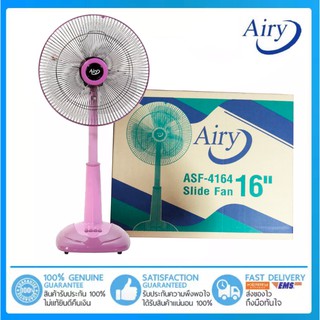 ส่งฟรี คุ้มสุดๆ พัดลมสไลด์ 16 นิ้ว รุ่น ASF-4164 ยี่ห้อ AIRY  ส่งฟรี