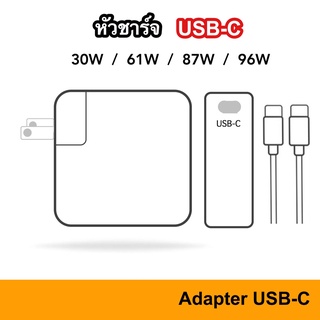 Adapter Charger USB-C อะแดปเตอร์ 30W 61W 87W 96W 140W หัวชาร์จ เต้า ชาร์จ USB Type C Charge สายชาร์จ TYPE-C Fastcharge