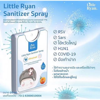 สเปรย์แอลกอฮอล์ Little Ryan ฉีดได้300-315ครั้ง‼️