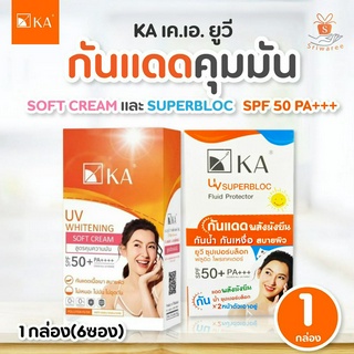 (ยกกล่อง) เคเอ ครีมกันแดด แบบซอง KA PROTECTION BABYFACE SPF42 PA +++  ครีมกันแดดเบลล่า 1 กล่องมี 6 ซอง