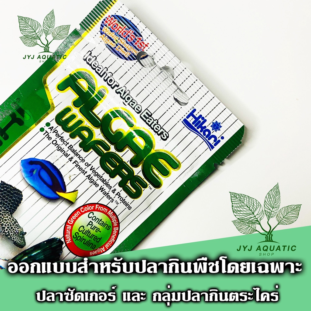 อาหารปลาซัคเกอร์ Hikari Algae Wafer อาหารปลา รูปที่ 3
