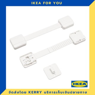 IKEA ที่ล็อกกันเด็กเปิดประตู/ตู้ / 2 ชิ้น ขายดี !!!