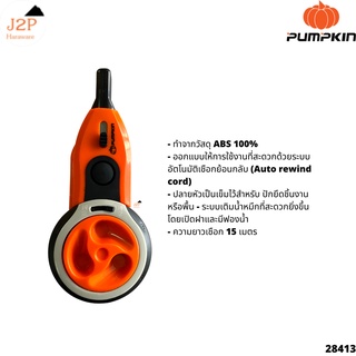 PUMPKIN บักเต้าตีเส้น AUTO (ใช้น้ำหมึก) รุ่น PTT-IR-AUTO 28413 J2P