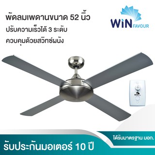 🔥ถูกที่สุด🔥 พัดลมเพดาน รุ่น G10(สีนิเกิ้ลปัดเงา) ขนาด 52 นิ้ว พร้อมสวิทซ์ผนัง ของใหม่