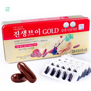 [พร้อมส่ง] GINSENG V GOLD โสมเกาหลีแคปซูล ผสมเห็ดหลินจือ เขากวางอ่อน Korean Red Ginseng Extract Gold Capsule 120 capsule