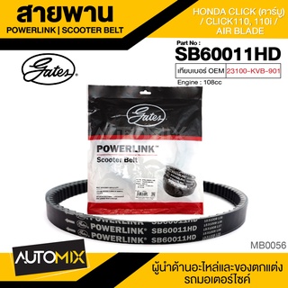 สายพาน HONDA CLICK คาร์บู / 110 / 110i / Air blade POWERLINK SCOOTER BELT สายพานมอเตอร์ไซค์ อะไหล่มอไซค์ มอเตอร์ไซค์