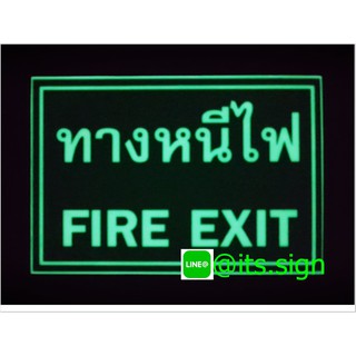 ป้ายเรืองแสงทางหนีไฟ ขนาด20x30ซม. ป้ายทางออกฉุกเฉิน ป้ายทางหนีไฟ