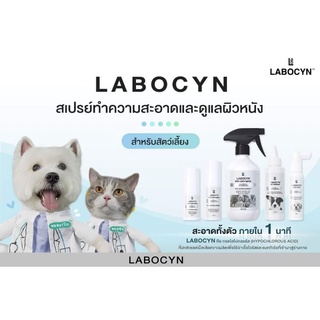 Labocyn skin care spray25ml. กำจัดเชื้อรา ไวรัส ยีสต์