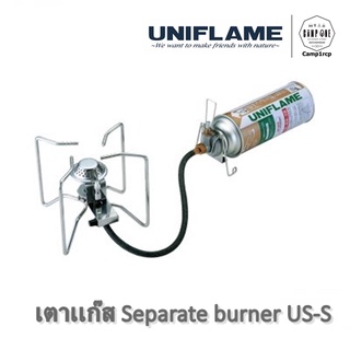 [ส่งเร็ว/ถูกสุด/มีประกัน]  เตาเเก๊ส Separate burner US-S  [แคมป์ แค้มปิ้ง  นนทบุรี]