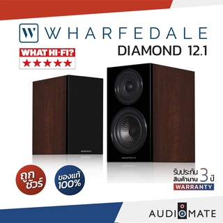 WHARFEDALE SPEAKER DIAMOND 12.1 / ลําโพง Bookshelf ยี่ห้อ Wharfedale / รับประกัน 3 ปี โดย บริษัท Hifi Tower / AUDIOMATE