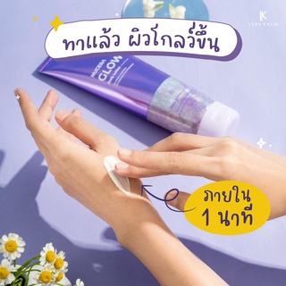 โลชั่นโทนอัพ NUCERA GLOW BODY LOTION แท้ 100% โลชั่น กันแดด ตัวหอม