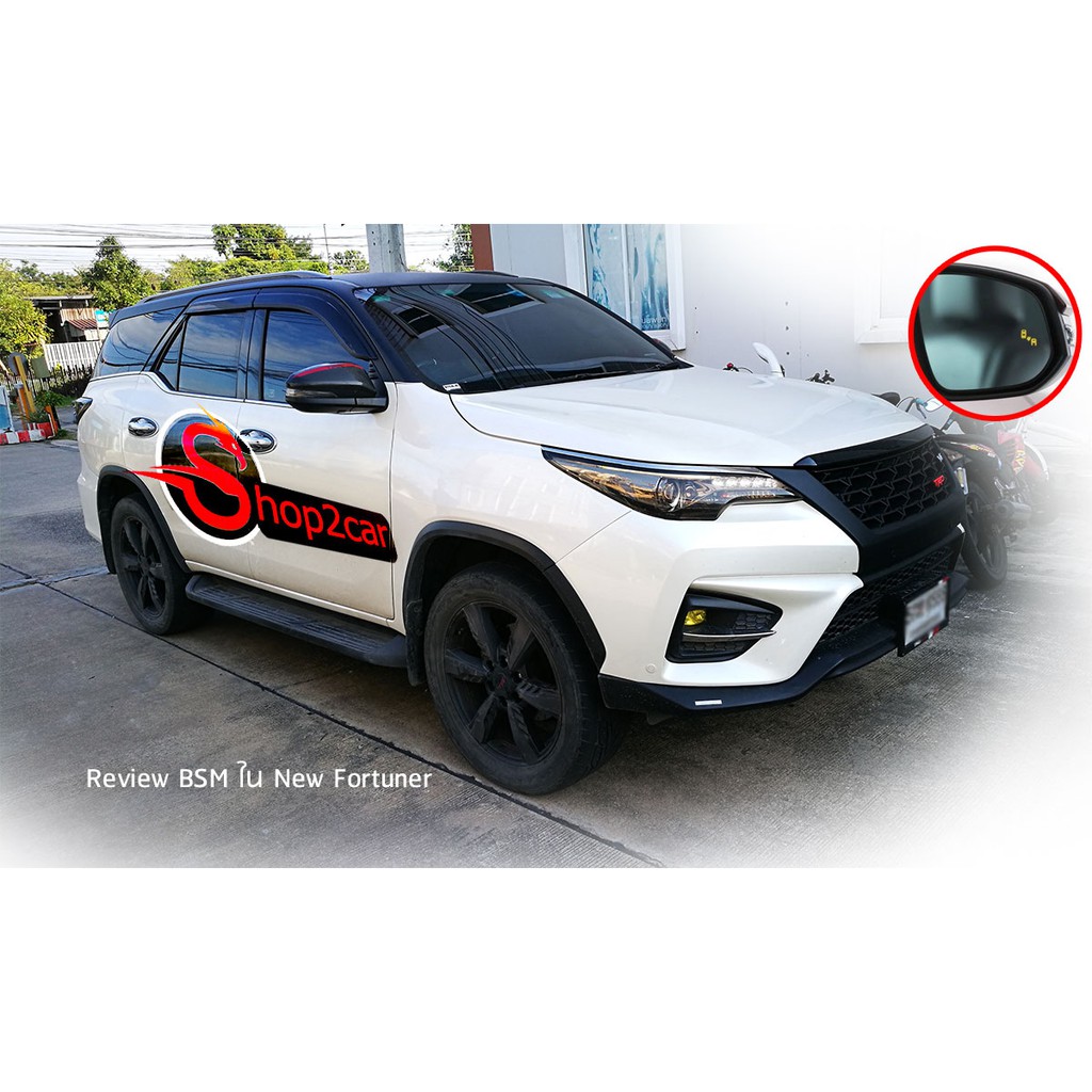 SHOP2CAR BSM (Blind Spot Monitoring) อุปกรณ์เตือนมุมอับ สำหรับ New Fortuner / Legender