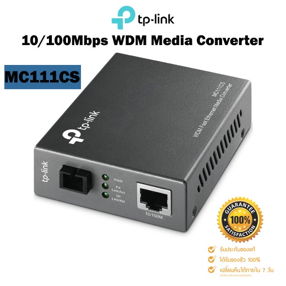 TP-LINK NETWORK ACCESSORY MC111CS Model : MC111CS