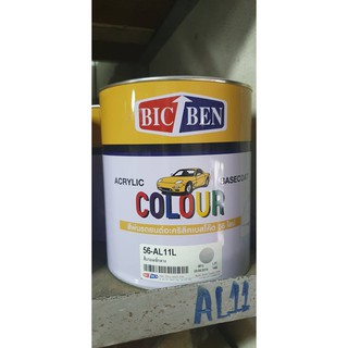 แม่สี พ่นรถยนต์ Bic-Ben 56-AL11