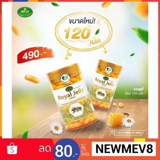 🔆นมผึ้ง Nature’s king ขนาดใหม่ 120 เม็ด🐝💦   🎉(ของแท้ อย ไทย มีวอยกันปลอม )🎉