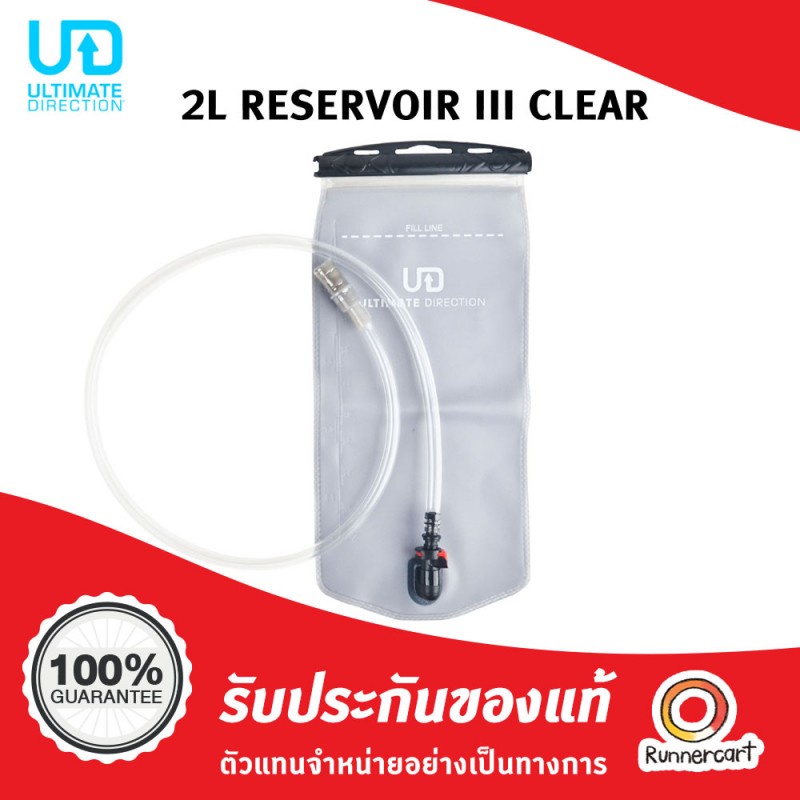 Ultimate Direction 2L Reservior lll ถุงน้ำ UD ขนาด 2 ลิตร