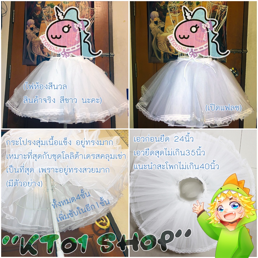 กระโปรงสุ่ม  |  มีรุ่น สุ่มเด็ก |  เนื้อแข็ง 4ชั้น พร้อมซับในอีก1ชั้ัน อยู่ทรงแน่นอน ถ่ายรูปเป๊ะ!