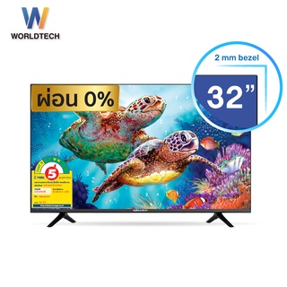 Worldtech ทีวี 32 นิ้ว LED Digital TV ดิจิตอลทีวี HD Ready โทรทัศน์ ขนาด 32 นิ้ว ฟรี!! สาย HDMI (2xUSB, 3xHDMI) ราคาถูกๆ ราคาพิเศษ (ผ่อน0%)