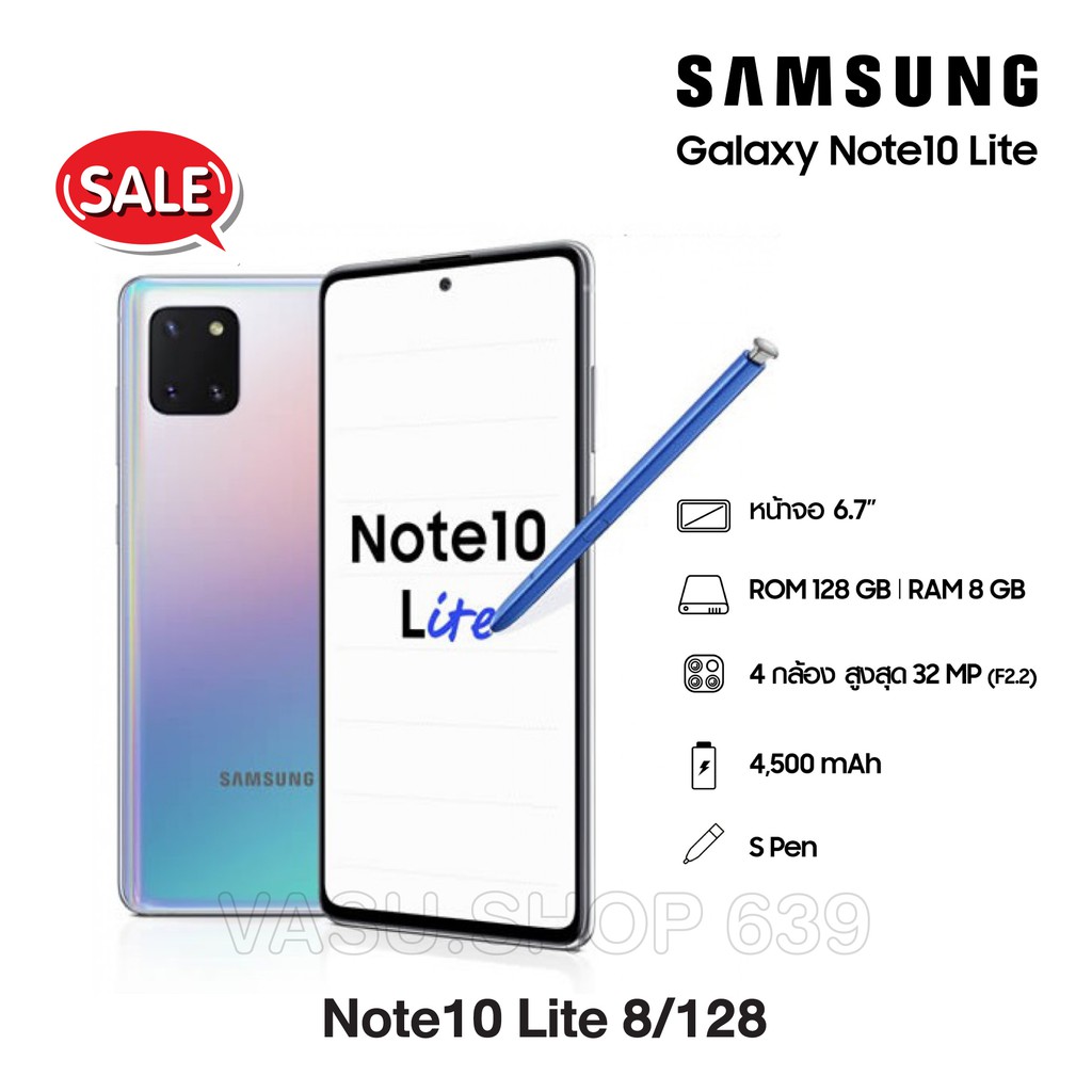 Samsung Galaxy Note10 Lite (8/128GB) เครื่องศูนย์ไทย รับประกันศูนย์ 1 ปี