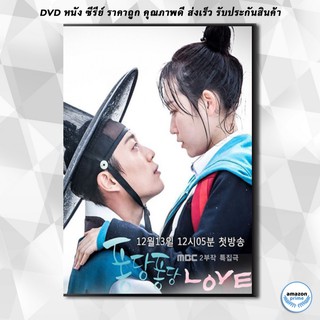 ดีวีดี Splash Splash Love DVD 1 แผ่น