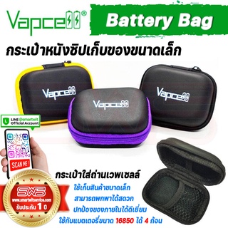 กล่องเก็บถ่าน Vapcell กระเป๋าหนังซิปเก็บของขนาดเล็ก กล่องใส่ถ่านขนาด 18650 ได้ 2 ก้อน Battery Bag รุ่น Vapcell