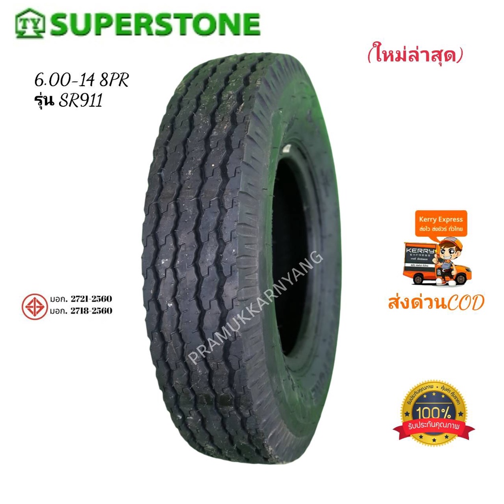 6.00-14 8PR ยางรถบรรทุก ยางผ้าใบ ยี่ห้อ Superstone รุ่น SR911 ใหม่ล่าสุด สินค้าคุณภาพผลิตในประเทศไทย
