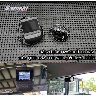 กล้องบันทึกเส้นทาง DVR ด้านหน้า/หลัง แท้ TOYOTA รุ่นใหม่ปี 2022 หน้า QHD หลัง FHD