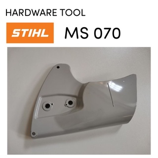 STIHL 070 MS070 เลื่อยใหญ่​​ อะไหล่เลื่อย​ ฝา​ครอบบาร์​ พร้อมแผ่นรองบาร์ NEW WEST เลื่อยใหญ่สติล M