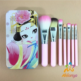 Ahlanya ชุดแปรงแต่งหน้า ยกเซตอุปกรณ์ makeup มาไว้ในกล่องน่ารัก 1 ชุด มี 7 ชิ้น  สินค้าพร้อมจัดส่ง  makeup brush