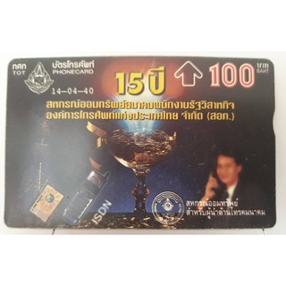 s304 ของสะสมบัตรเติมเงินมือถือ บัตรโทรศัพท์ใช้แล้ว ลายตามภาพ