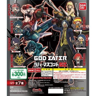 พวงกุญแจป้ายยางการ์ตูน God Eater ก็อด อีเทอร์ งานลิขสิทธิ์แท้ Bandai นำเข้าจากญี่ปุ่น