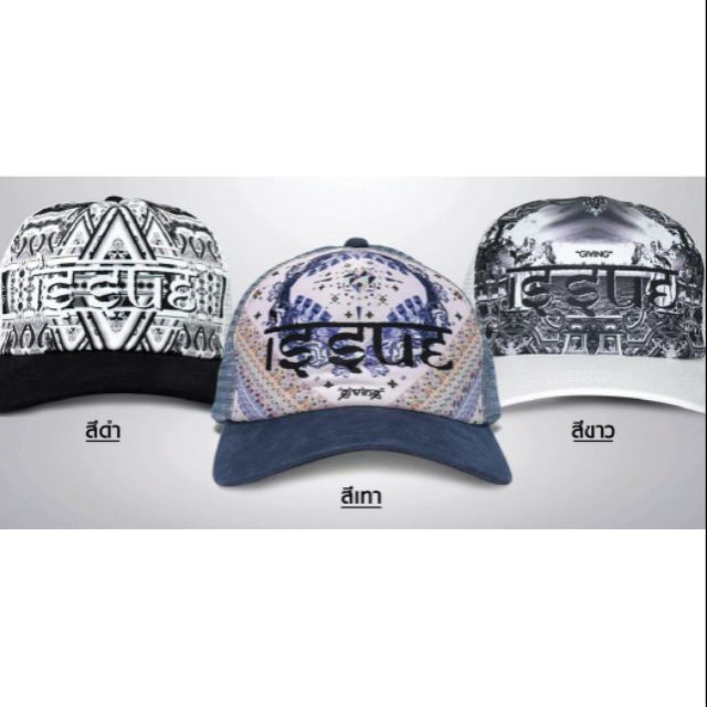 หมวก ISSUE สีดำ สีขาว ของมูลนิธิรามาธิบดีฯ