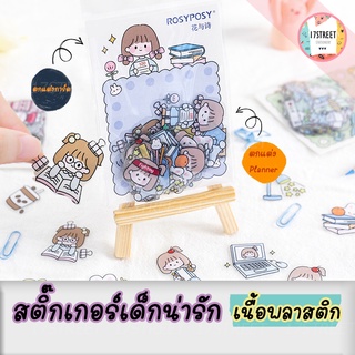 สติ๊กเกอร์เด็กน่ารัก สติ๊กเกอร์กระต่าย Sticker เนื้อพลาสติก โดนน้ำได้ไม่ลอก สติ๊กเกอร์สำหรับตกแต่ง