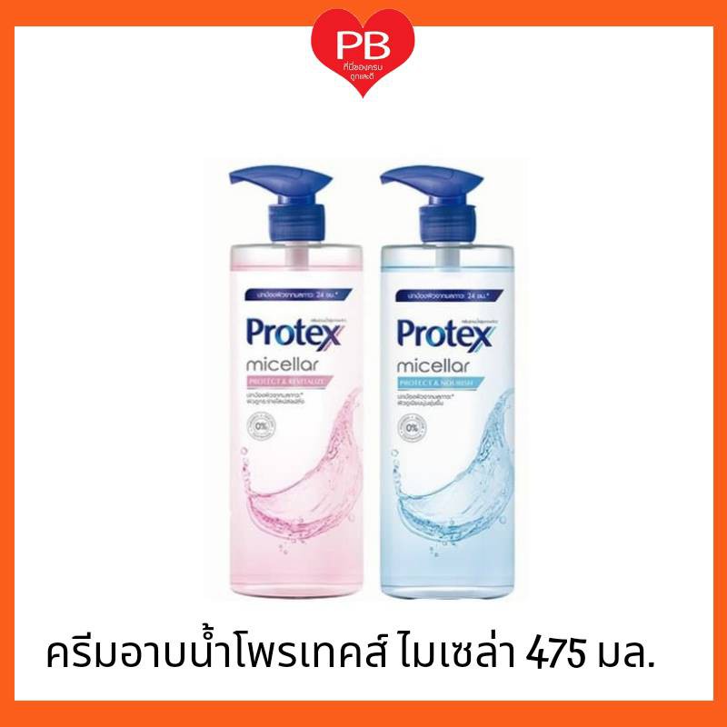 🔥ส่งเร็ว•ของแท้•ใหม่🔥Protex Micellar ครีมอาบน้ำโพรเทคส์ ไมเซล่า ขวดปั๊ม ขนาด 475 มล.(มี 2 สูตร)