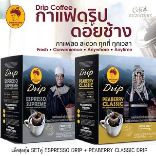 กาแฟแท้คั่วเอสเพรสโซ่+พีเบอร์รี่ DOI CHAANG COFFEEแพ็คSetคู่แบบดริป