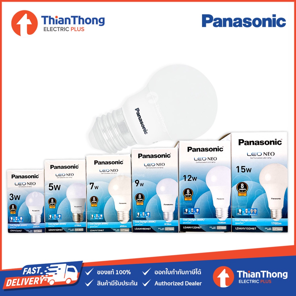 Panasonic หลอดไฟ พานาโซนิค LED Bulb Neo 3W 5W, 7W, 9W. 12W, 15W ขั้ว E27