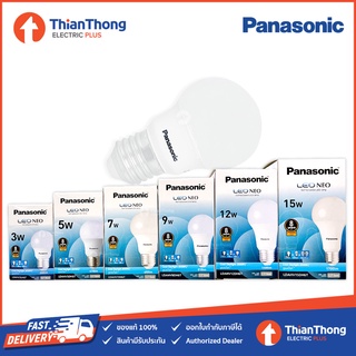 Panasonic หลอดไฟ พานาโซนิค LED Bulb Neo 3W 5W, 7W, 9W. 12W, 15W ขั้ว E27