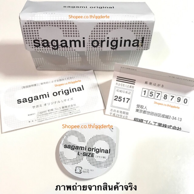 แบ่งขาย Sagami original ถุงยางอนามัย จากญี่ปุ่น บาง 0.02 size L ขนาด 53-56
