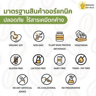 น้ำเต้าหู้ผง สูตรเข้มข้น ไม่มีน้ำตาล นมถั่วเหลือง ซอง 1กก. [ชงแล้วเหมือนน้ำเต้าหู้ต้มสด] ชงได้ 60แก้ว ออร์แกนิค soy milk